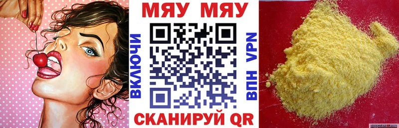 Меф мяу мяу  Сосногорск